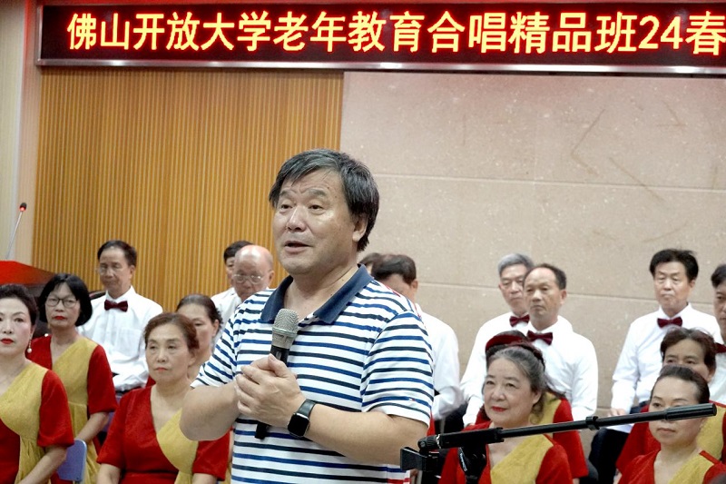 佛山开放大学老年教育合唱精品班举办期末教学汇报暨表演交流活动