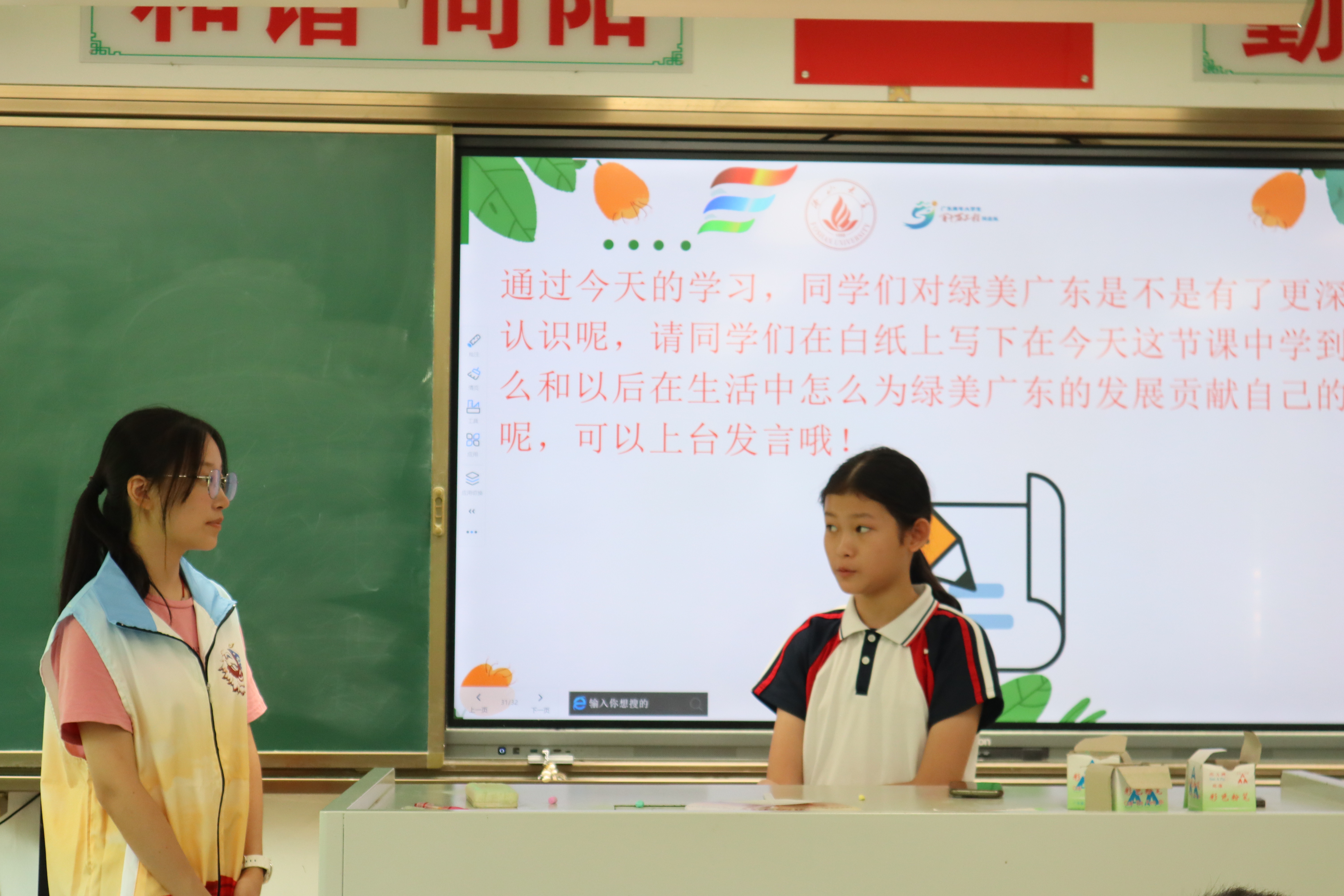 法润凤城实践队：绿美家园，孩子们的第二课堂！