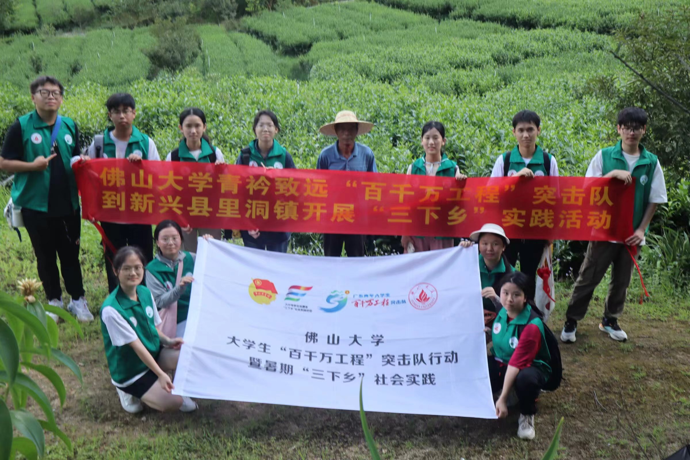 &ldquo;青衿致远队&rdquo;探访鹅石村茶园，助推茶园产业发展