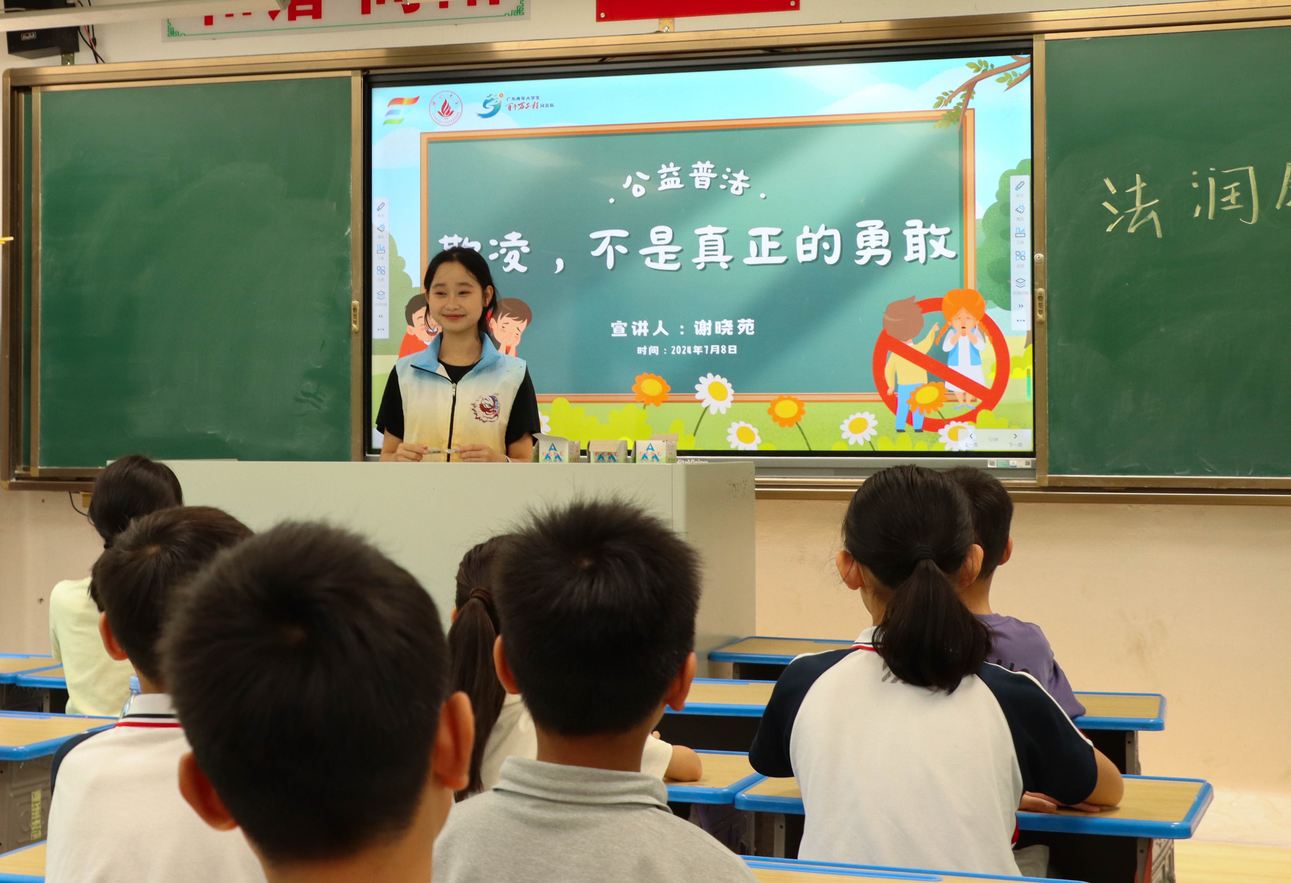 佛大法润凤城实践队|对校园欺凌说&ldquo;不&rdquo;