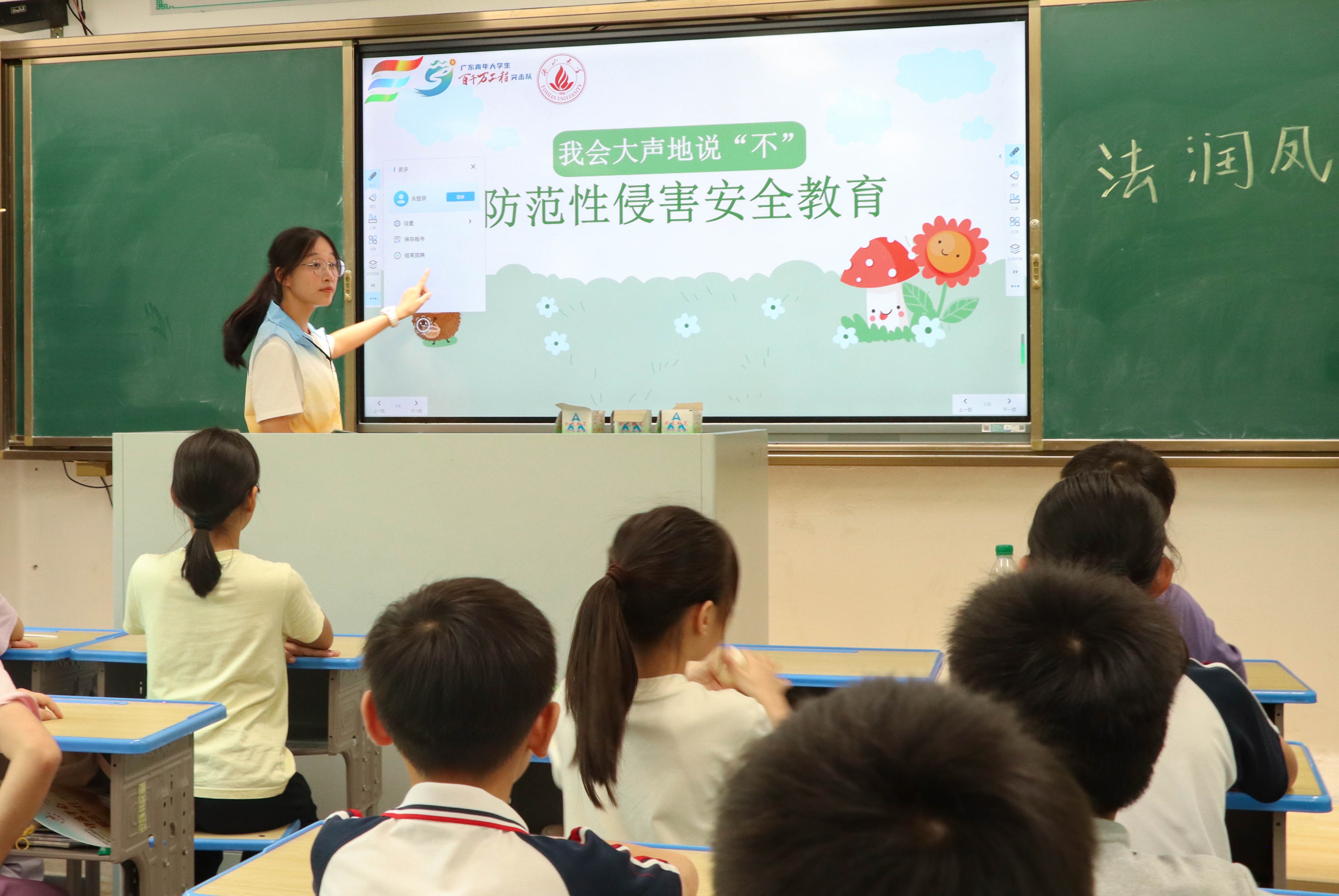 佛山大学法润凤城实践队|防性侵进课堂