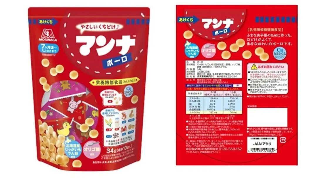 可能混入动物粪便！日本这款零食紧急召回19万包&hellip;&hellip;
