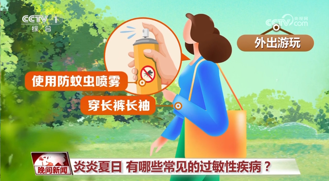 皮肤红肿、瘙痒？你可能&ldquo;对太阳过敏&rdquo;！防护指南快查收&rarr;