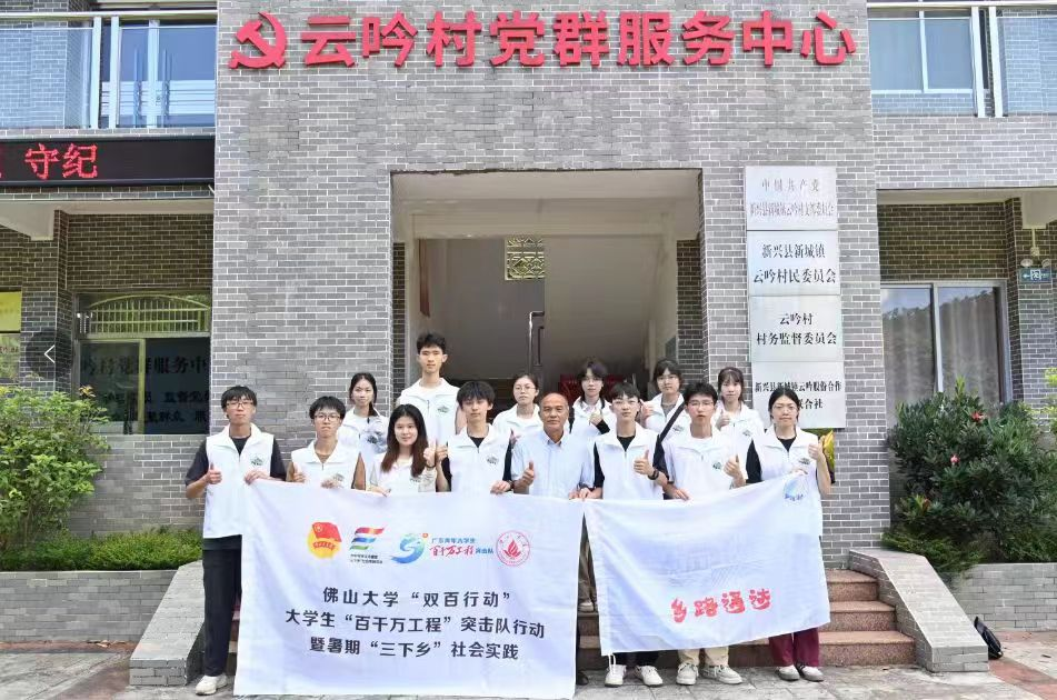 百千万工程｜乡路通达实践团｜畅行无阻&middot;幸福绽放：新兴县农村公路新样貌