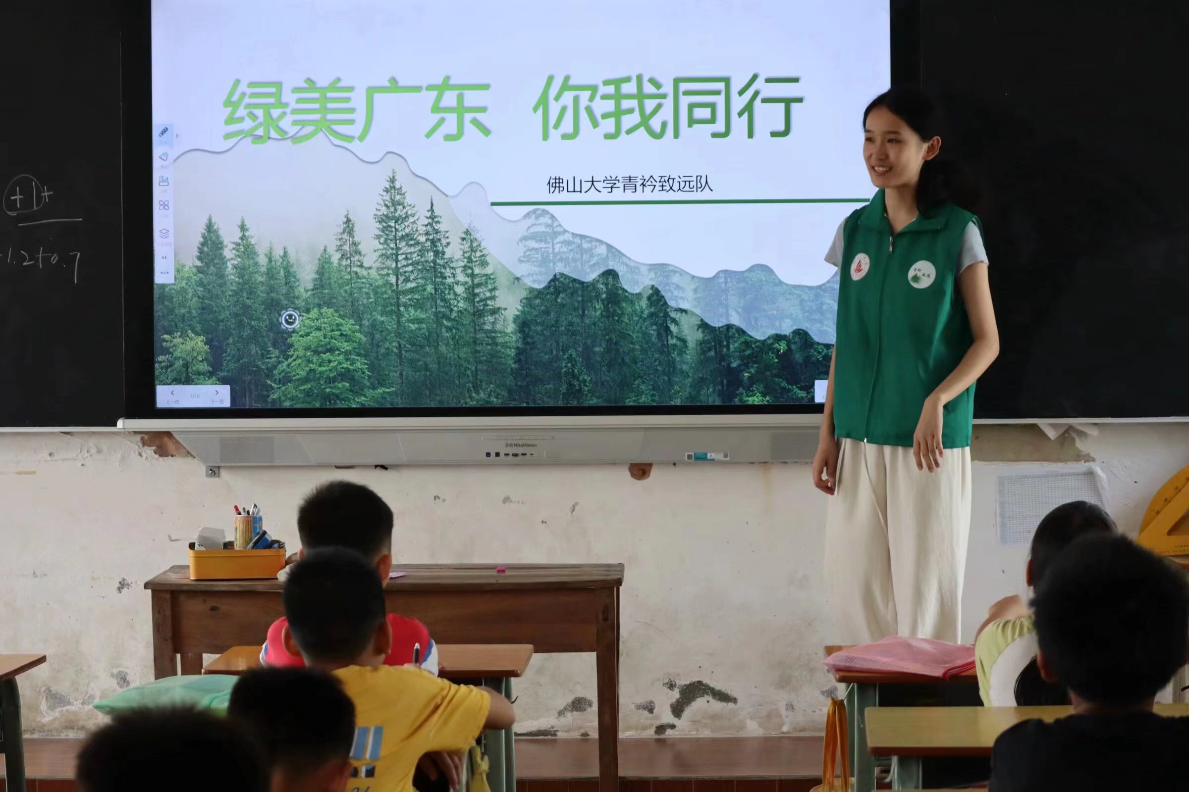 绿动未来，你我共绘