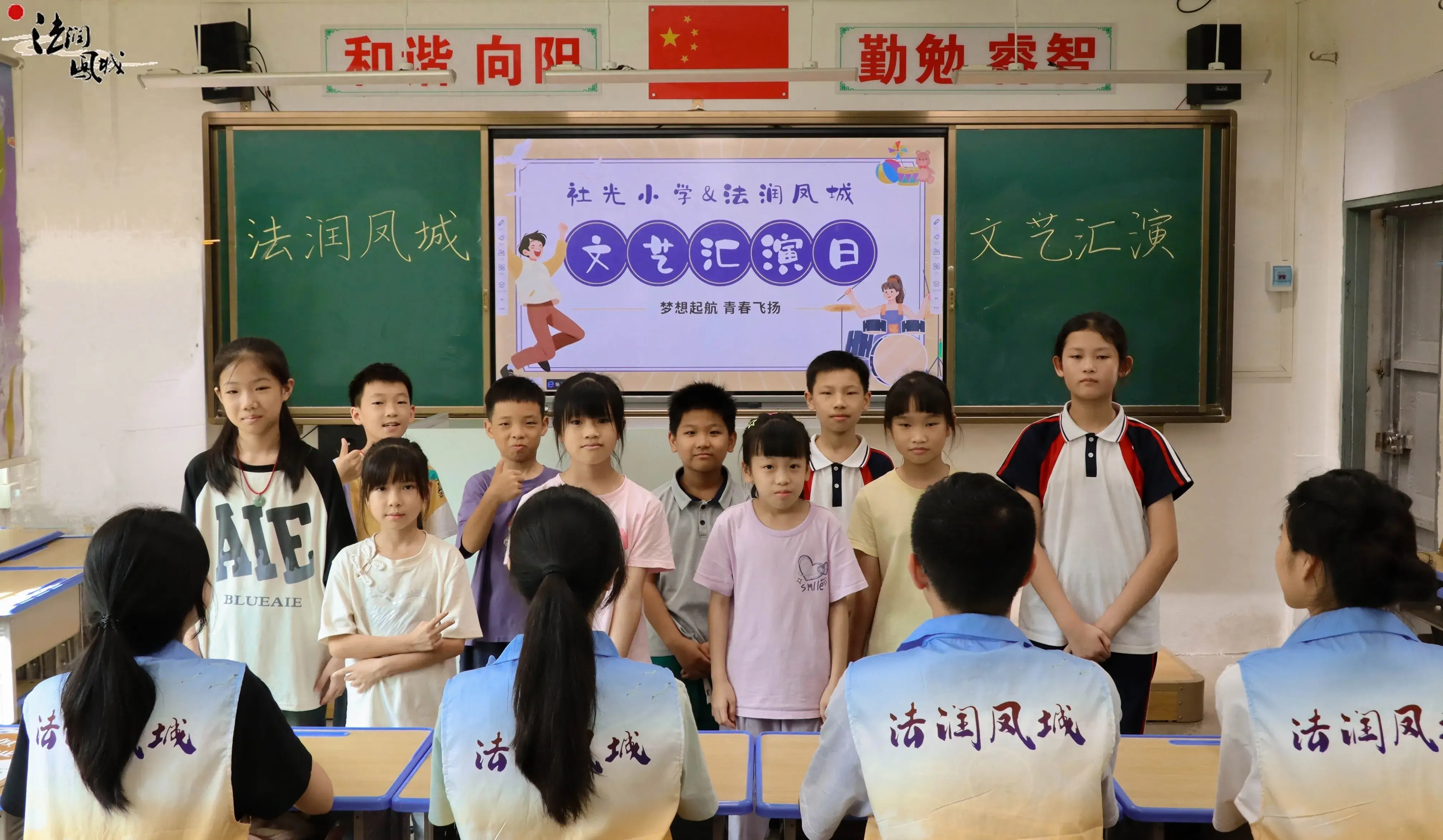 法润凤城实践队:义教收官