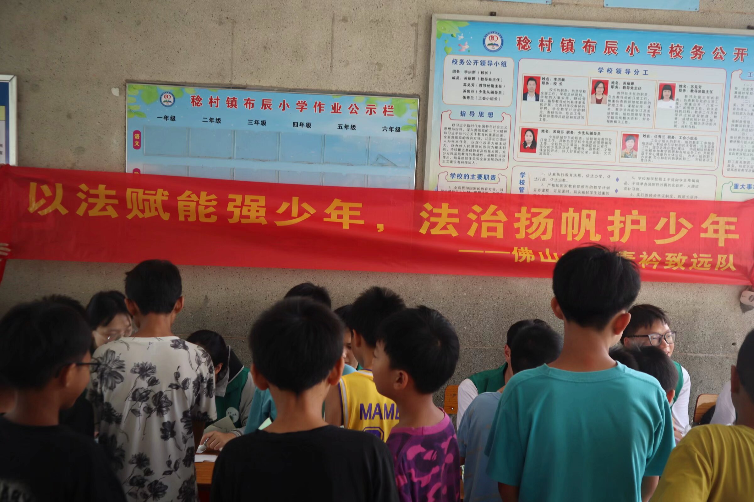 阳光普法进校园，布辰小学学法律