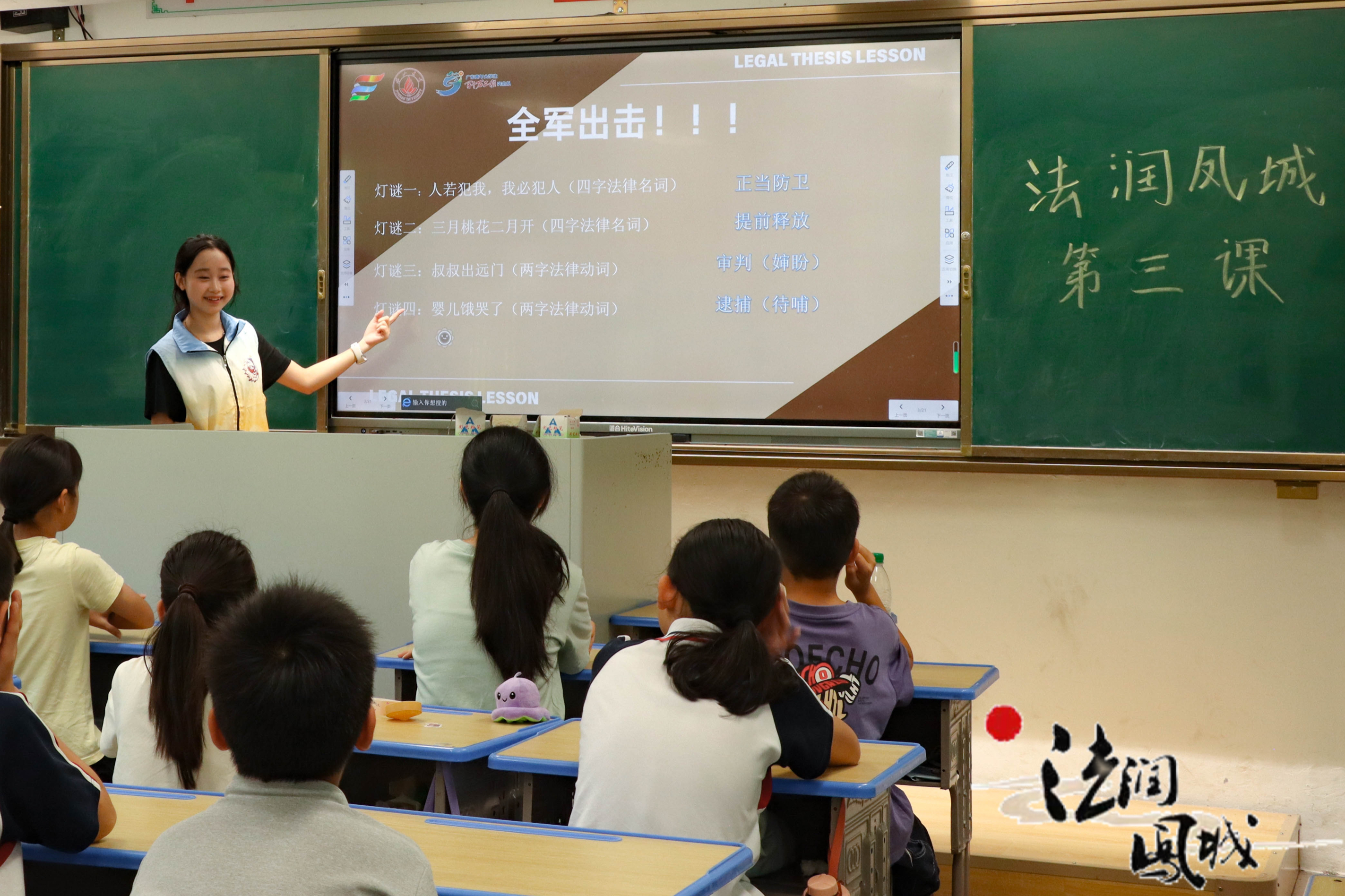 法润凤城实践队：普法进校园，共绘法治蓝图