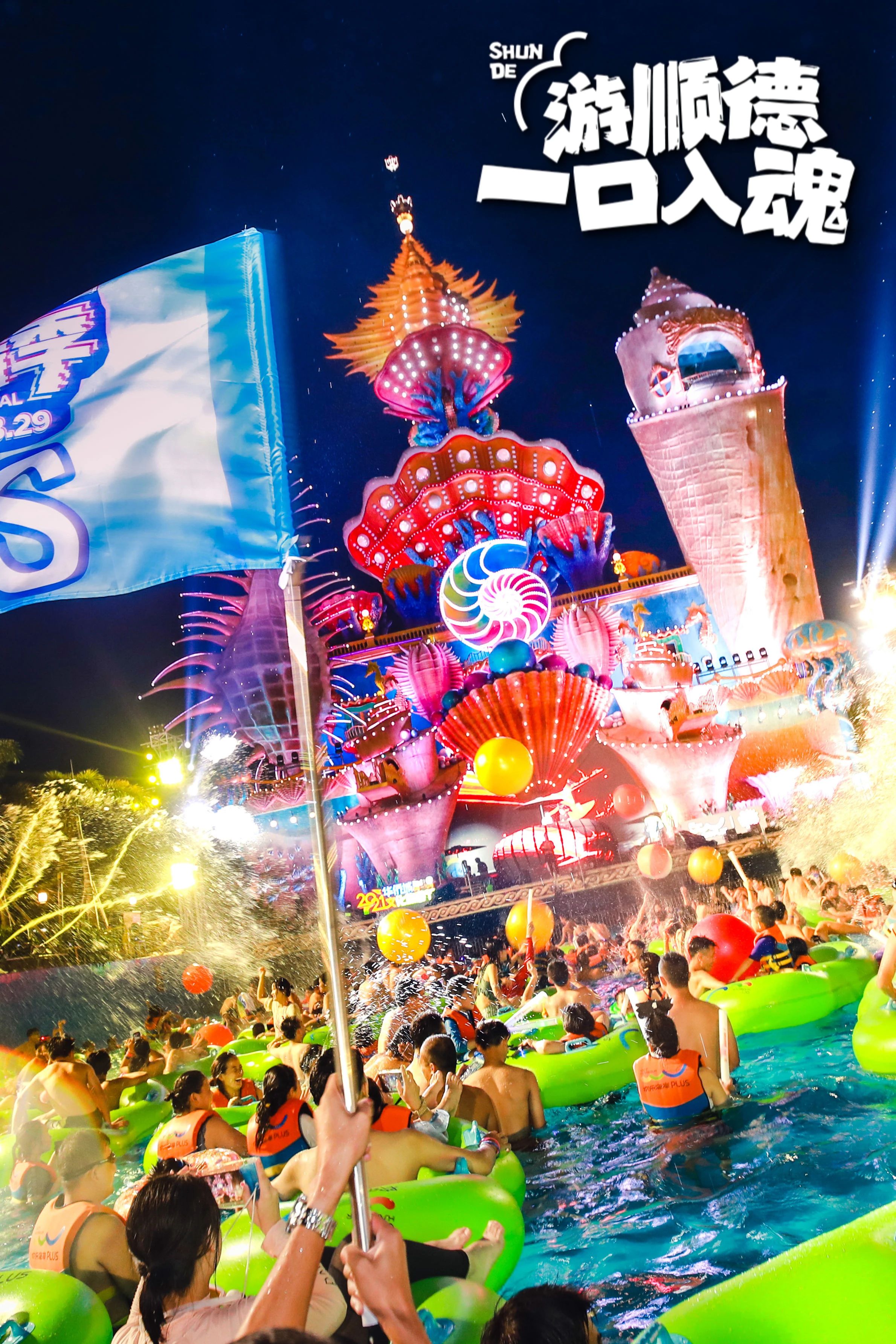 游顺德，一口入魂！暑期这样玩才够嗨&rarr;