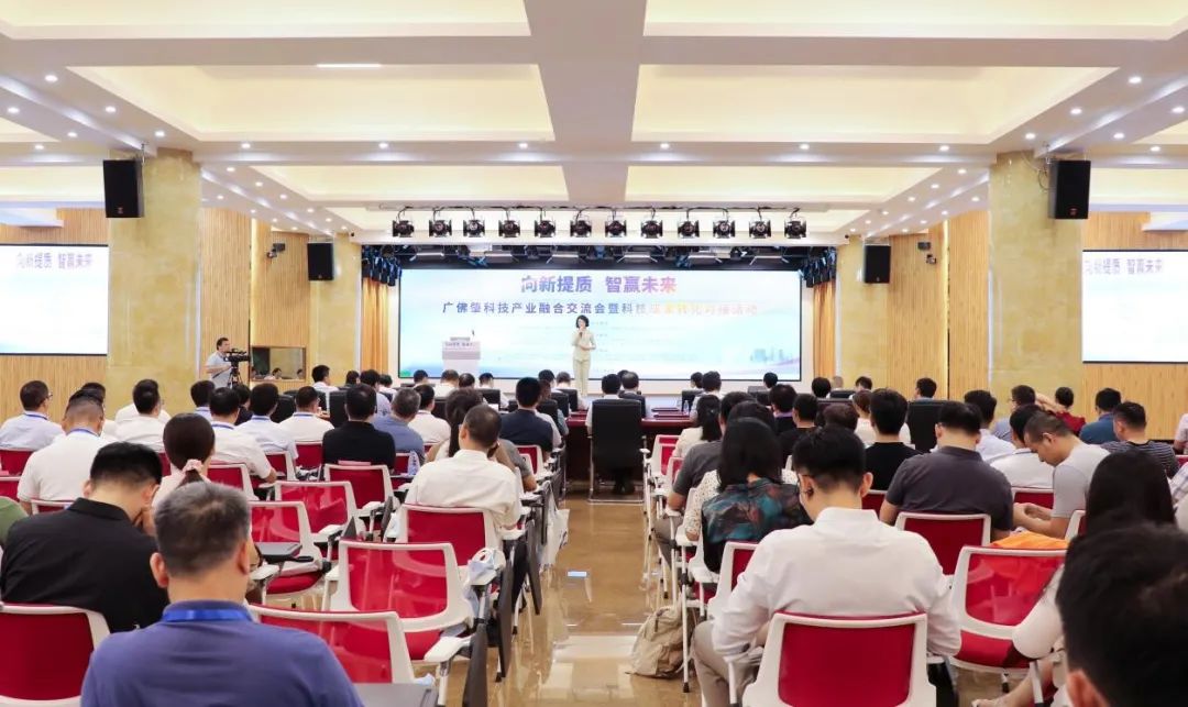 广佛肇科技产业交流火花四射，佛山高新区如何&ldquo;向新提质&rdquo;？