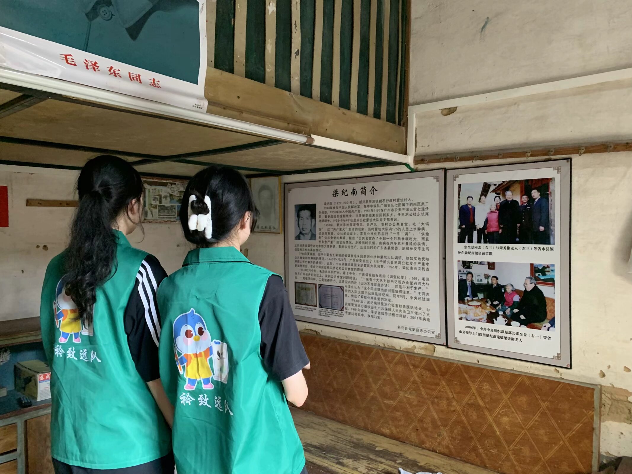 青衿致远&ldquo;百千万工程&rdquo;突击队：探寻梁纪南故居，共赏古今风韵
