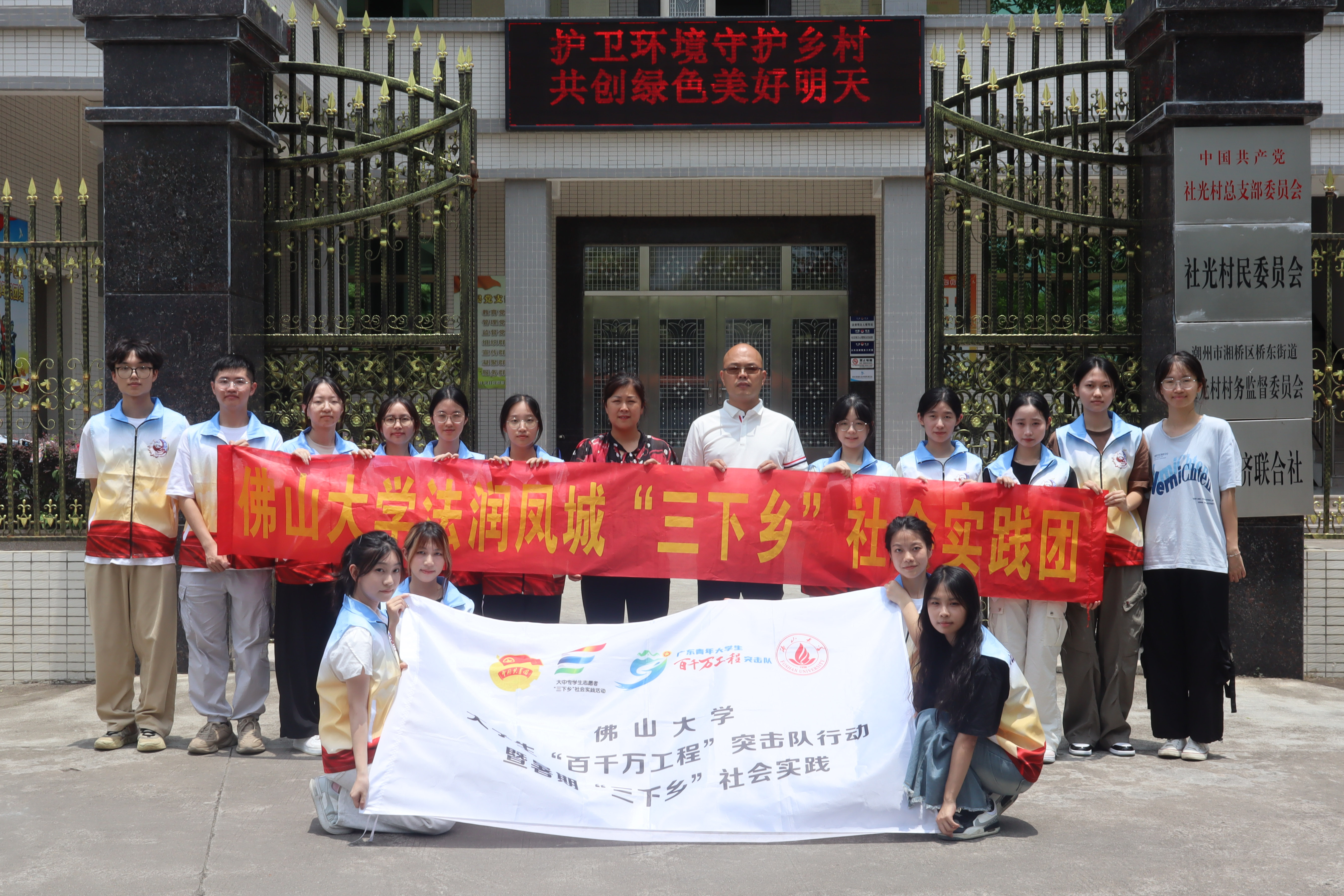 百千万工程|法润凤城实践队：普法宣传进万家，法治精神润心田