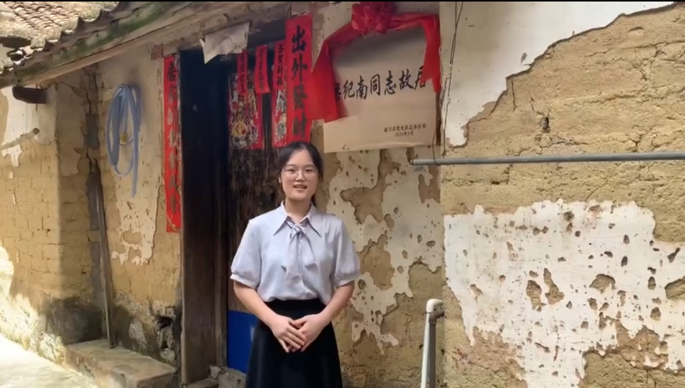 青衿致远&ldquo;百千万工程&rdquo;突击队：访纪南故居，传红色精神