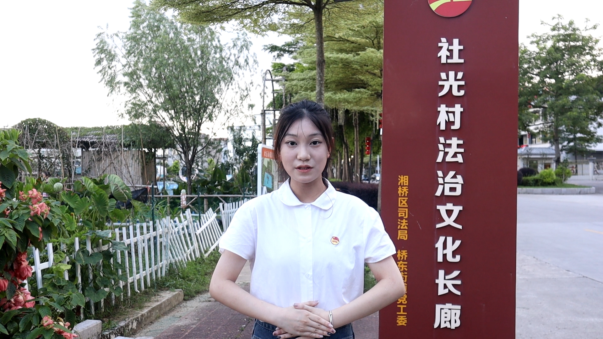 社光村荣获&ldquo;广东省民主法治示范村&rdquo;称号，法治引领乡村振兴新篇章