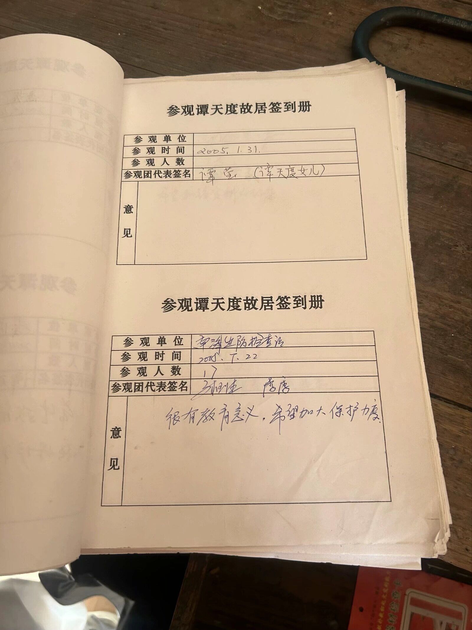 谭天度故居重生记：从破败到重生的守护之路