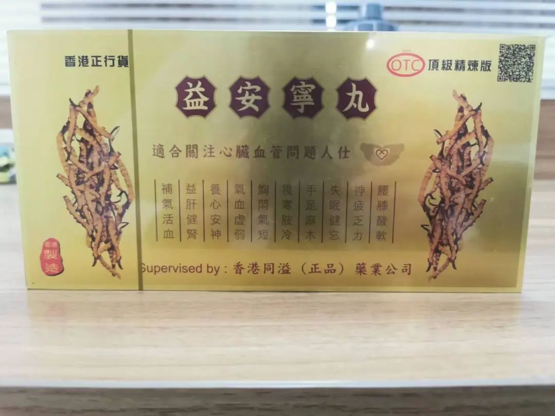 对涉药违法违规行为&ldquo;零容忍&rdquo; ！顺德公布多宗药品安全巩固提升行动典型案例