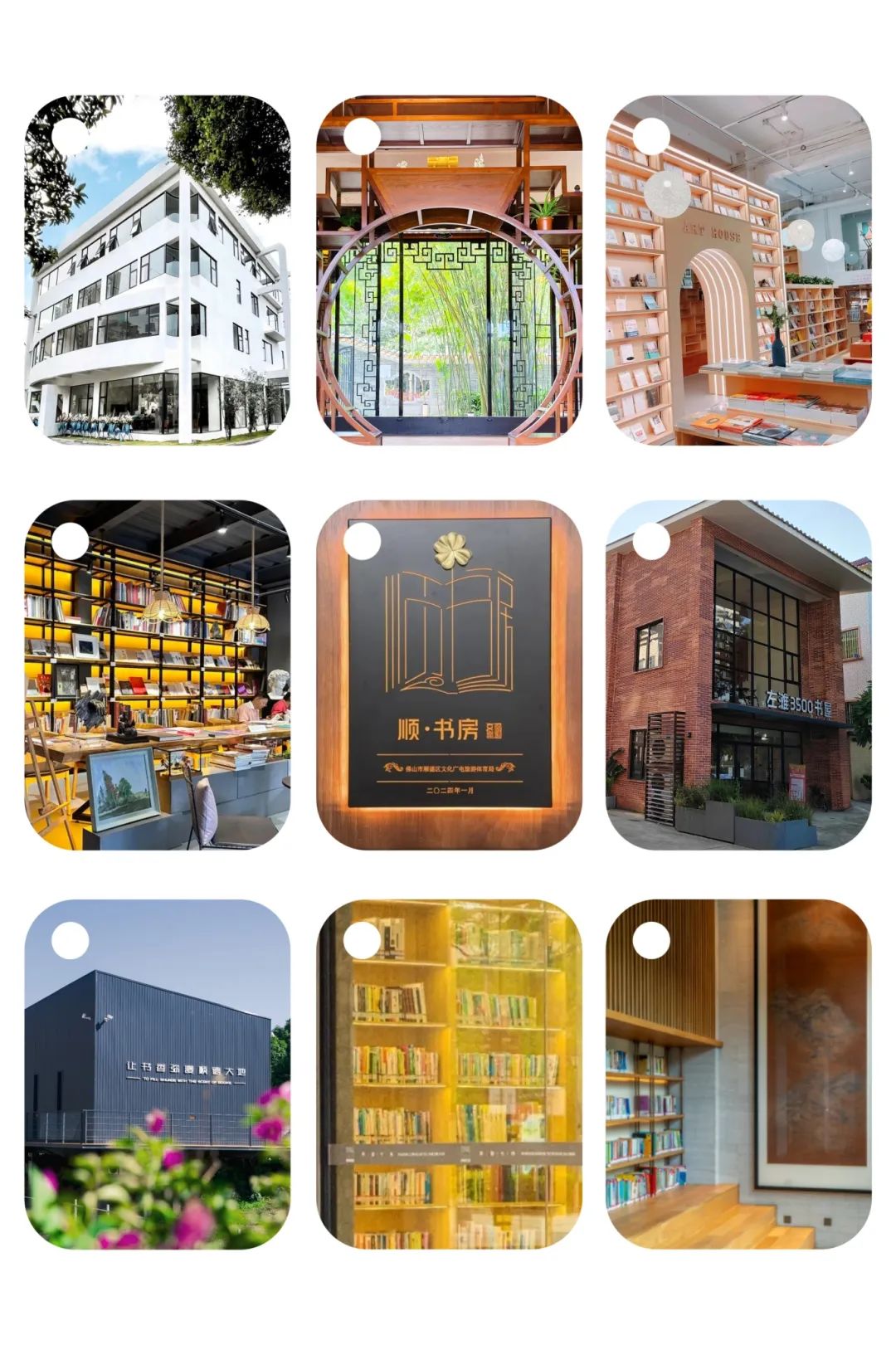 &ldquo;顺&middot;书房&rdquo;经验登上省文旅厅官网