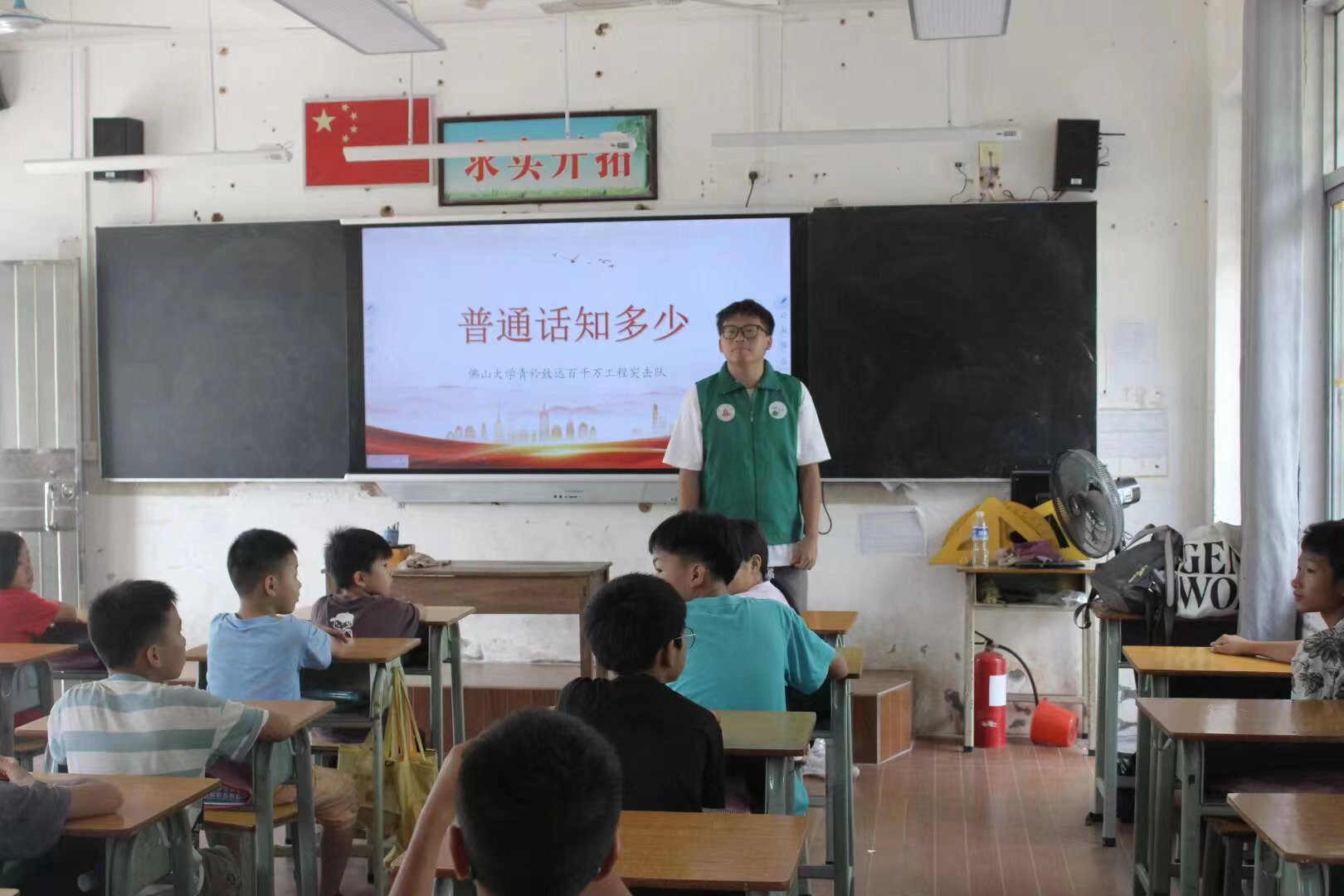 青衿致远队三下乡&mdash;&mdash;普通话推广进校园