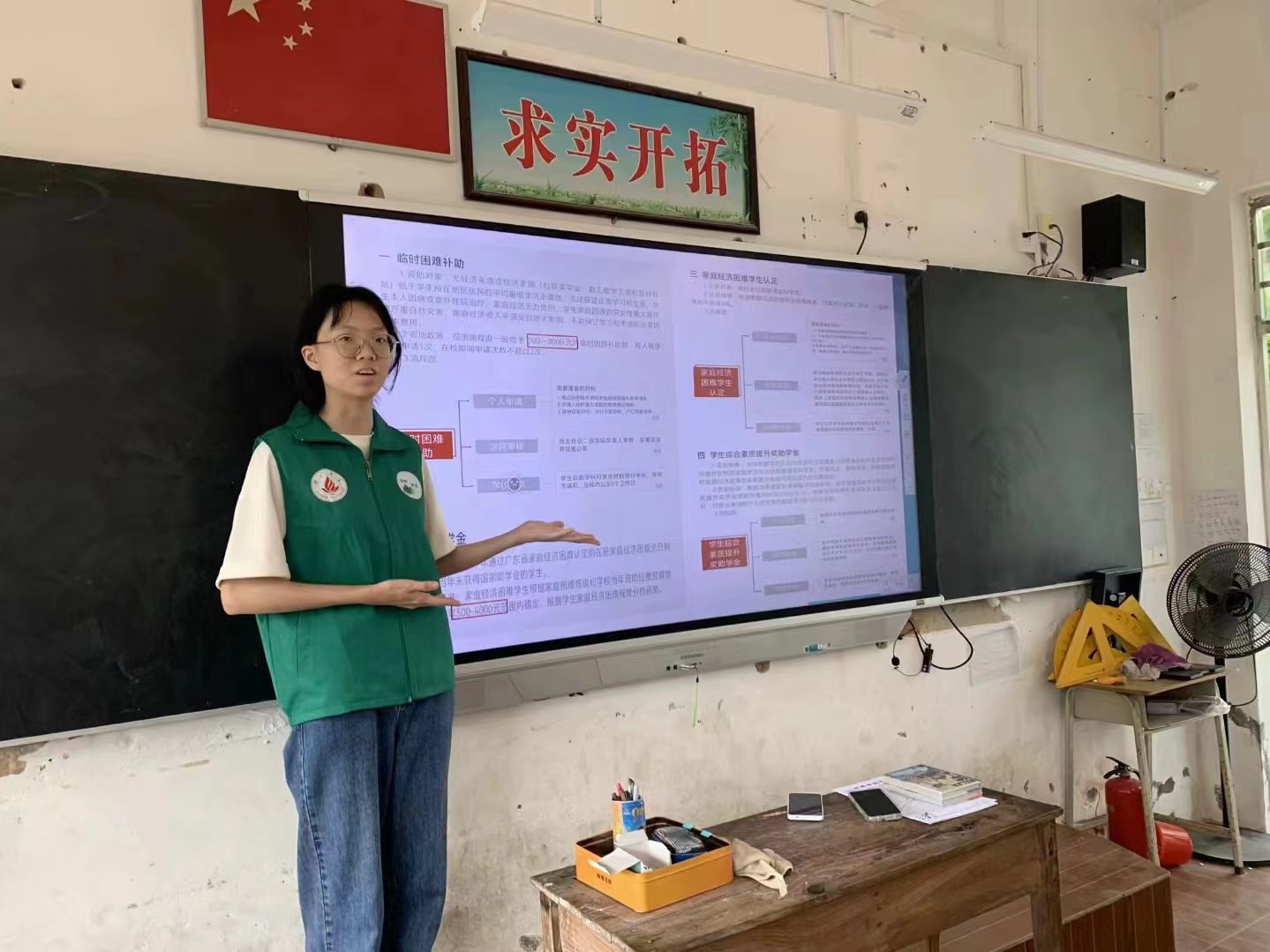 青衿致远队三下乡&mdash;&mdash;宣讲国家资助政策