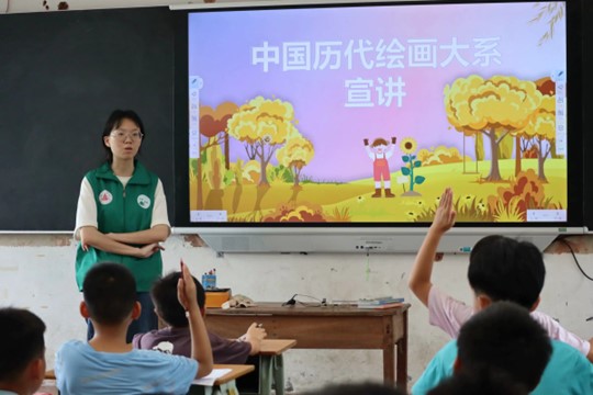青衿致远队三下乡&mdash;&mdash;中国历代绘画大系宣讲
