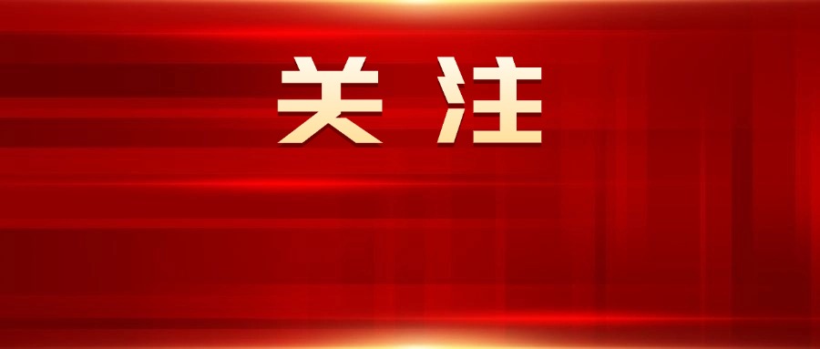 习近平：关于《中共中央关于进一步全面深化改革、推进中国式现代化的决定》的说明