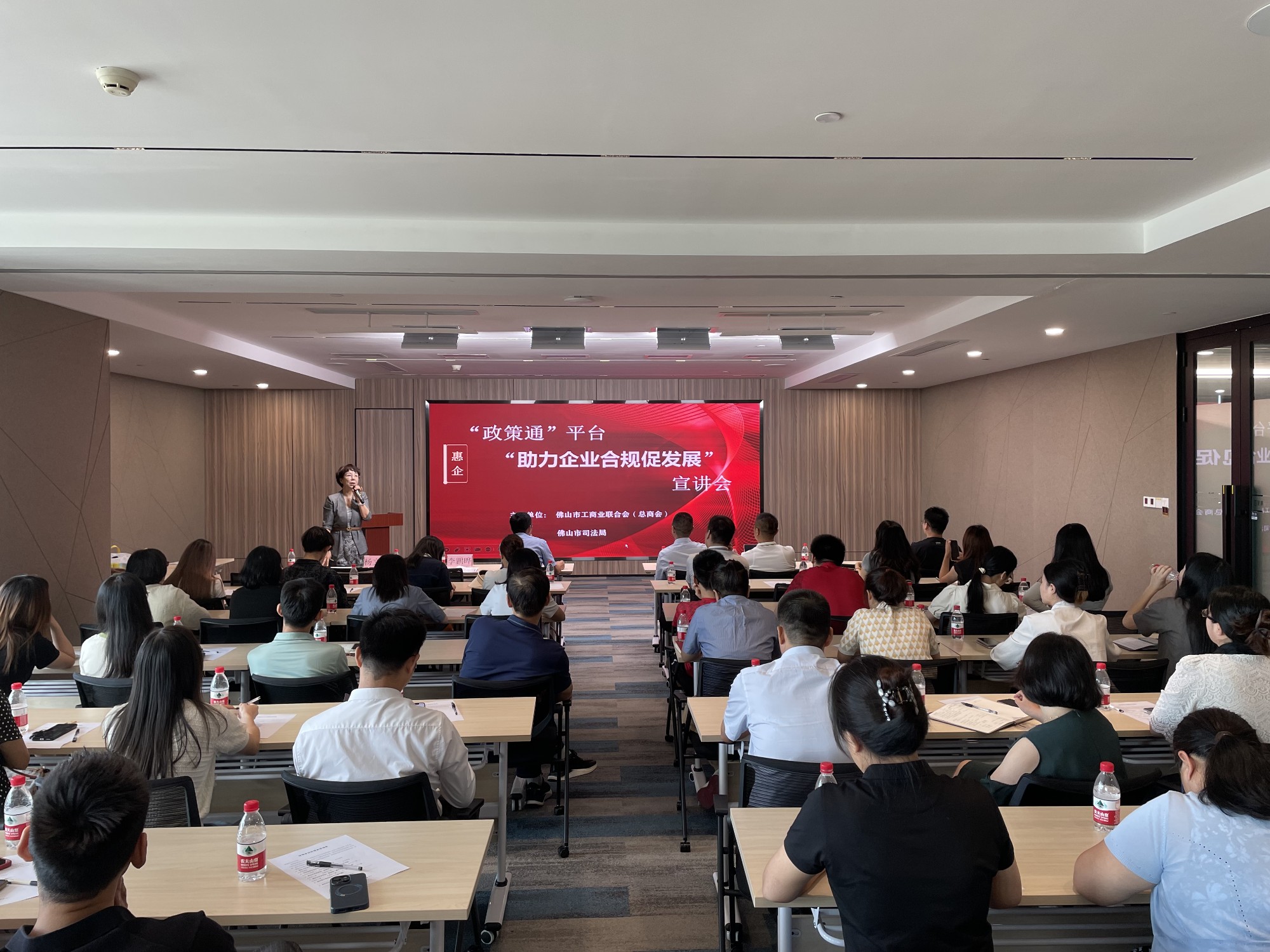 市工商联、市司法局联合举办&ldquo;助力企业合规促发展&rdquo;宣讲会