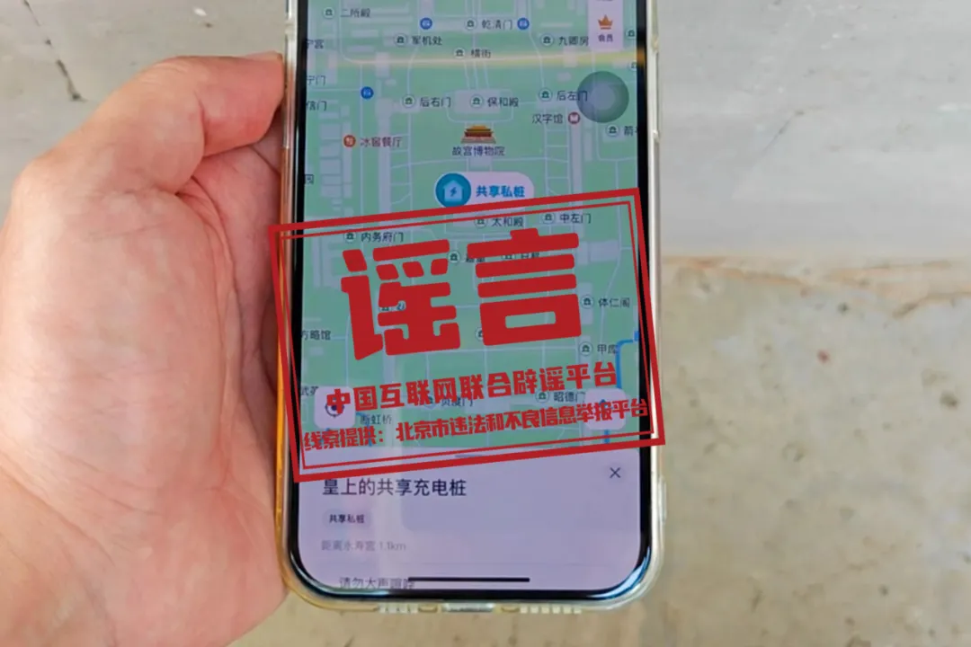 故宫内出现汽车共享充电桩？