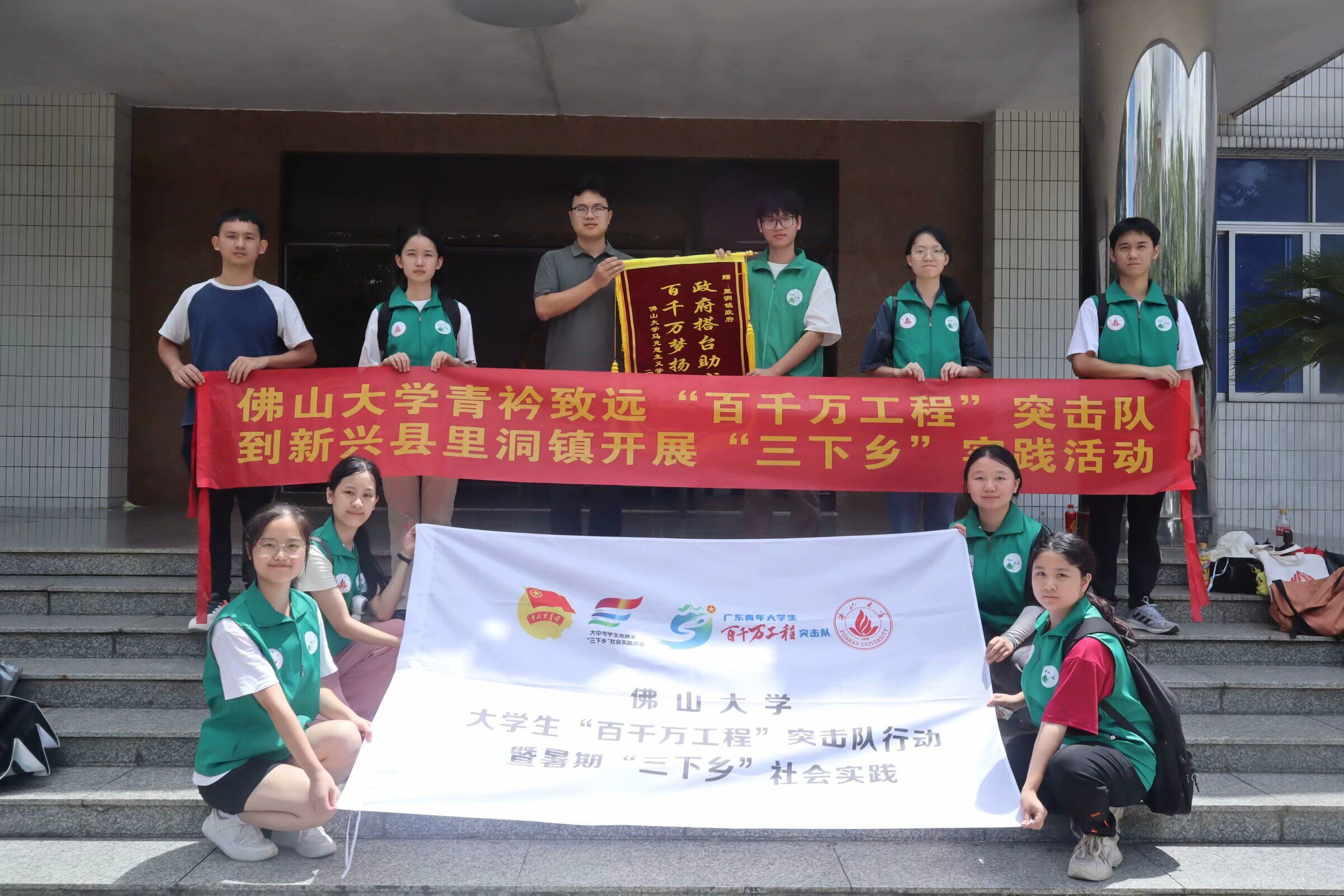 佛山大学青衿致远队走进里洞镇，进行了一系列&ldquo;服务乡村，传递青春力量&rdquo;实践活动