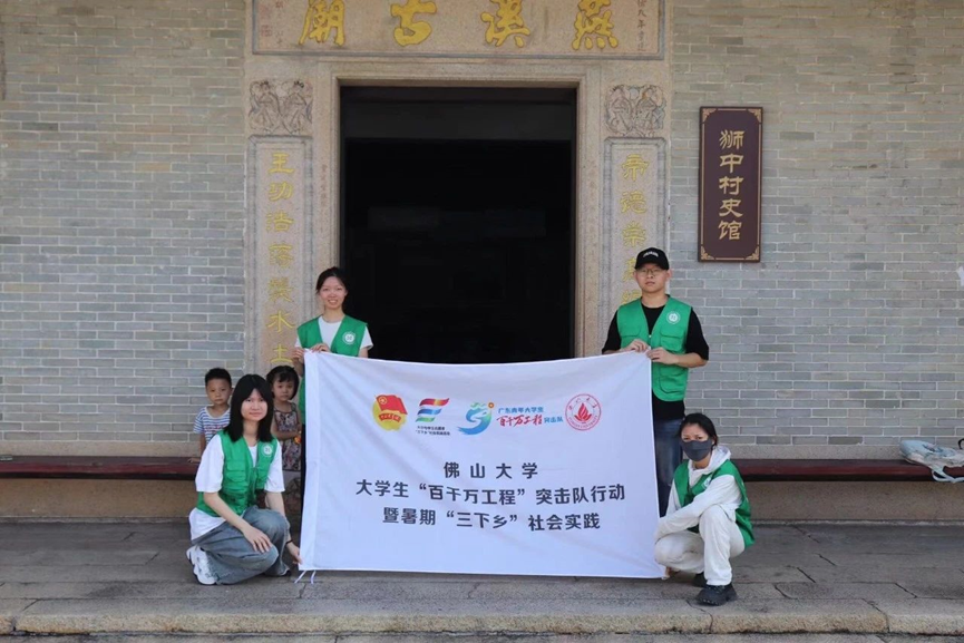 佛山大学&ldquo;寻迹&middot;传承&rdquo;实践团深入陈洞村开展红色文化传承调研活动