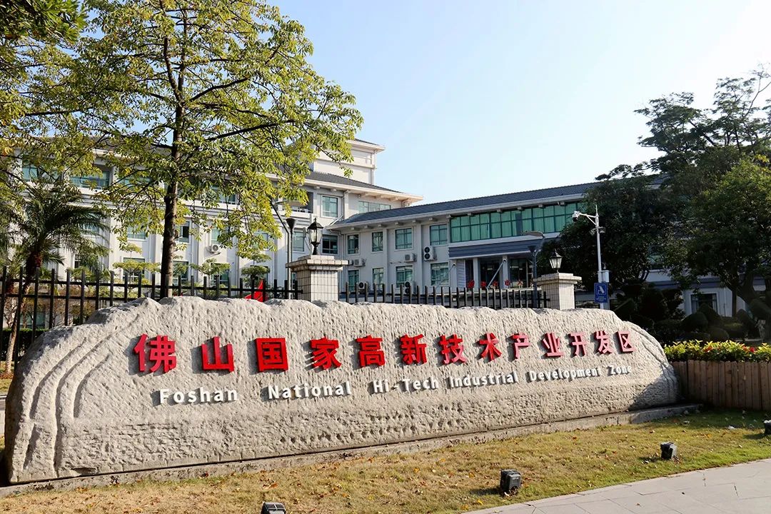 关于第二批佛山高新区&ldquo;益晒你&rdquo;企业服务资源池拟入选服务机构名单公示的反馈