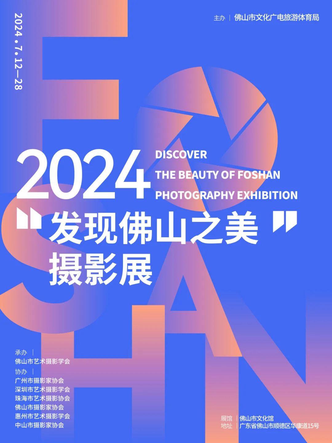 佛山&ldquo;先烧烤后浇水&rdquo;8个免费打卡地，清凉避暑还避雨！