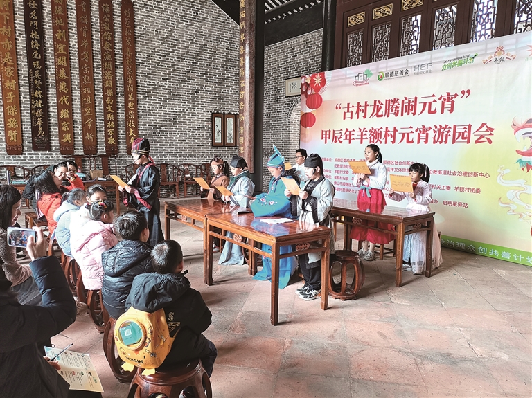 &ldquo;书香传悦，德馨羊额&rdquo;羊额书院重塑计划以多种方式挖掘古村文化