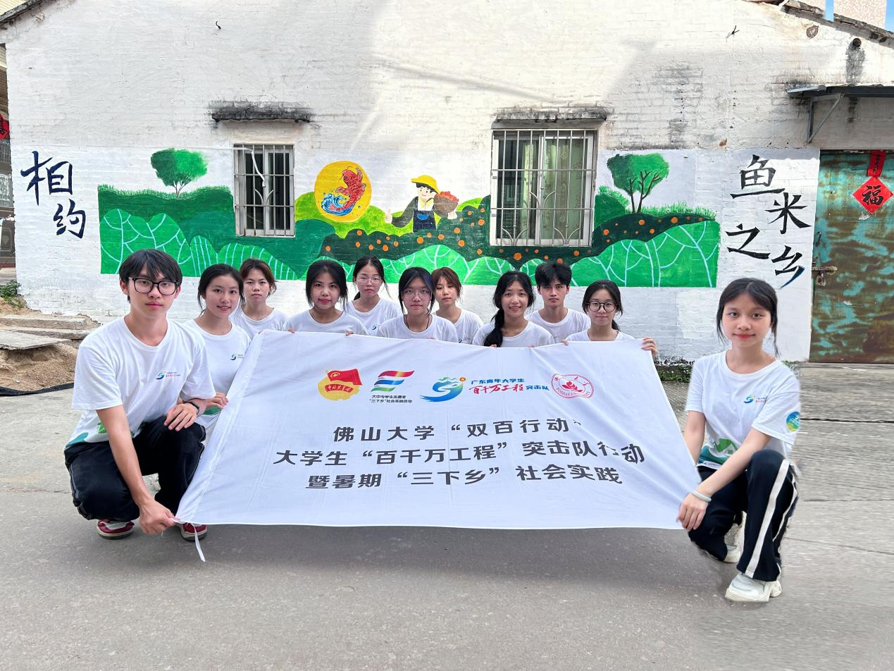 鱼米之乡焕新颜：佛山大学&ldquo;渔&rdquo;跃乡村实践团助力百千万工程