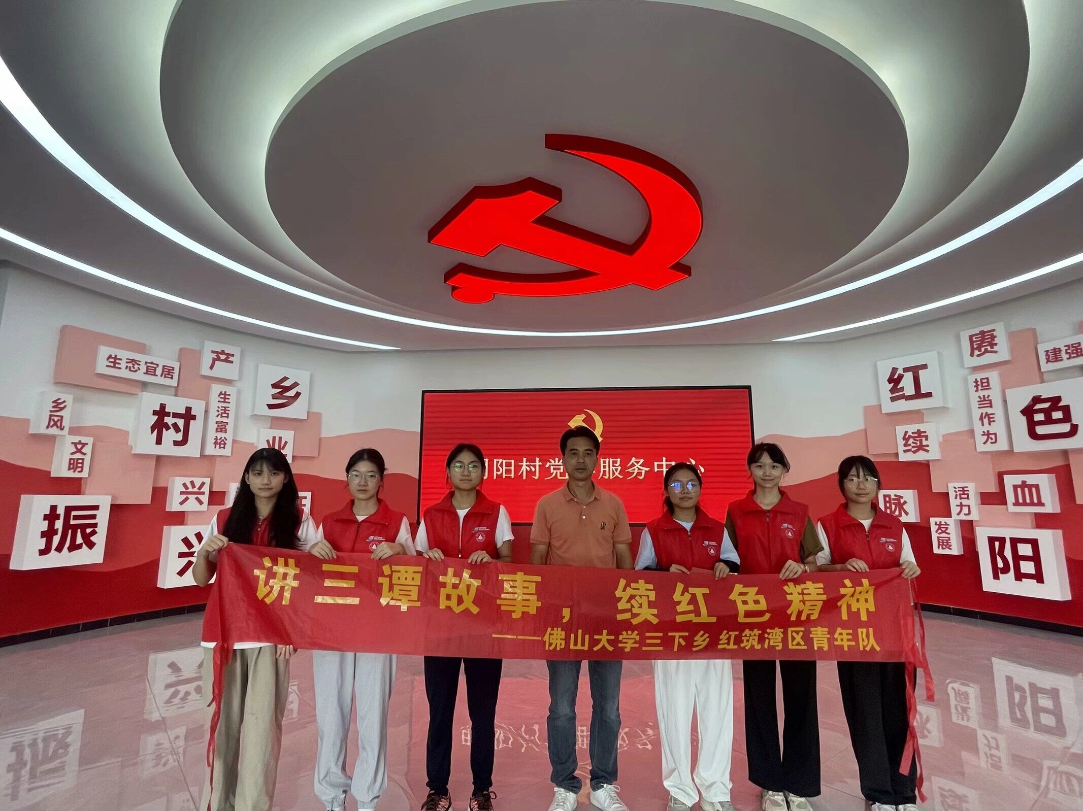 佛山大学&ldquo;红筑湾区青年队&rdquo;深入高明区明阳村助力乡村振兴