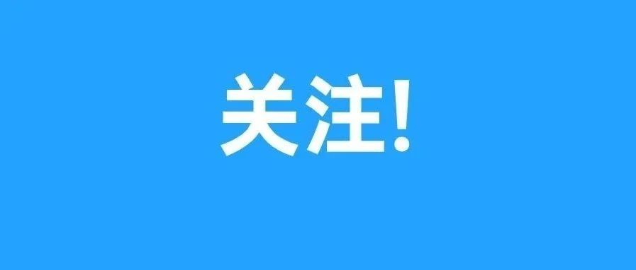 失信经营主体看过来！信用修复新规来了！
