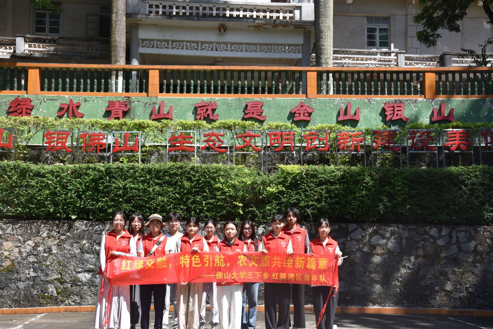 探&ldquo;绿&rdquo;生态新篇章，共绘云勇林场壮美画卷&mdash;&mdash;佛山大学&ldquo;红筑湾区青年队&rdquo;赴广东云勇国家森林公园调研