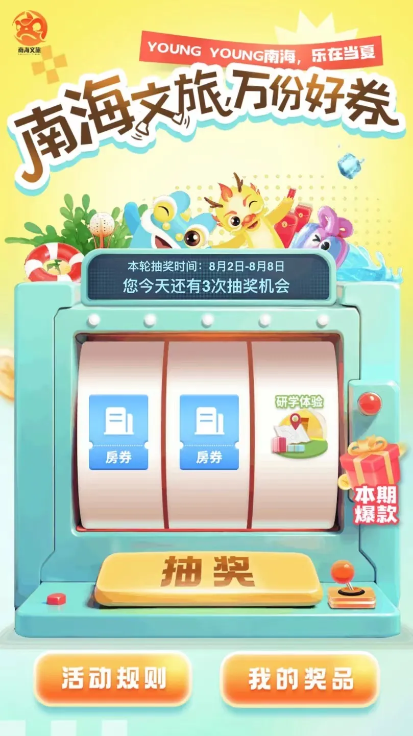 免费自助餐、电影券！10000+份消费券开派&rarr;