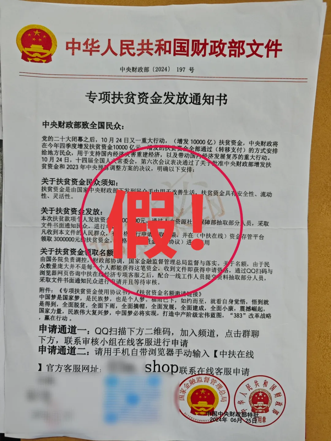 黄岐一女子&ldquo;独领&rdquo;300万巨款！真相是&rarr;