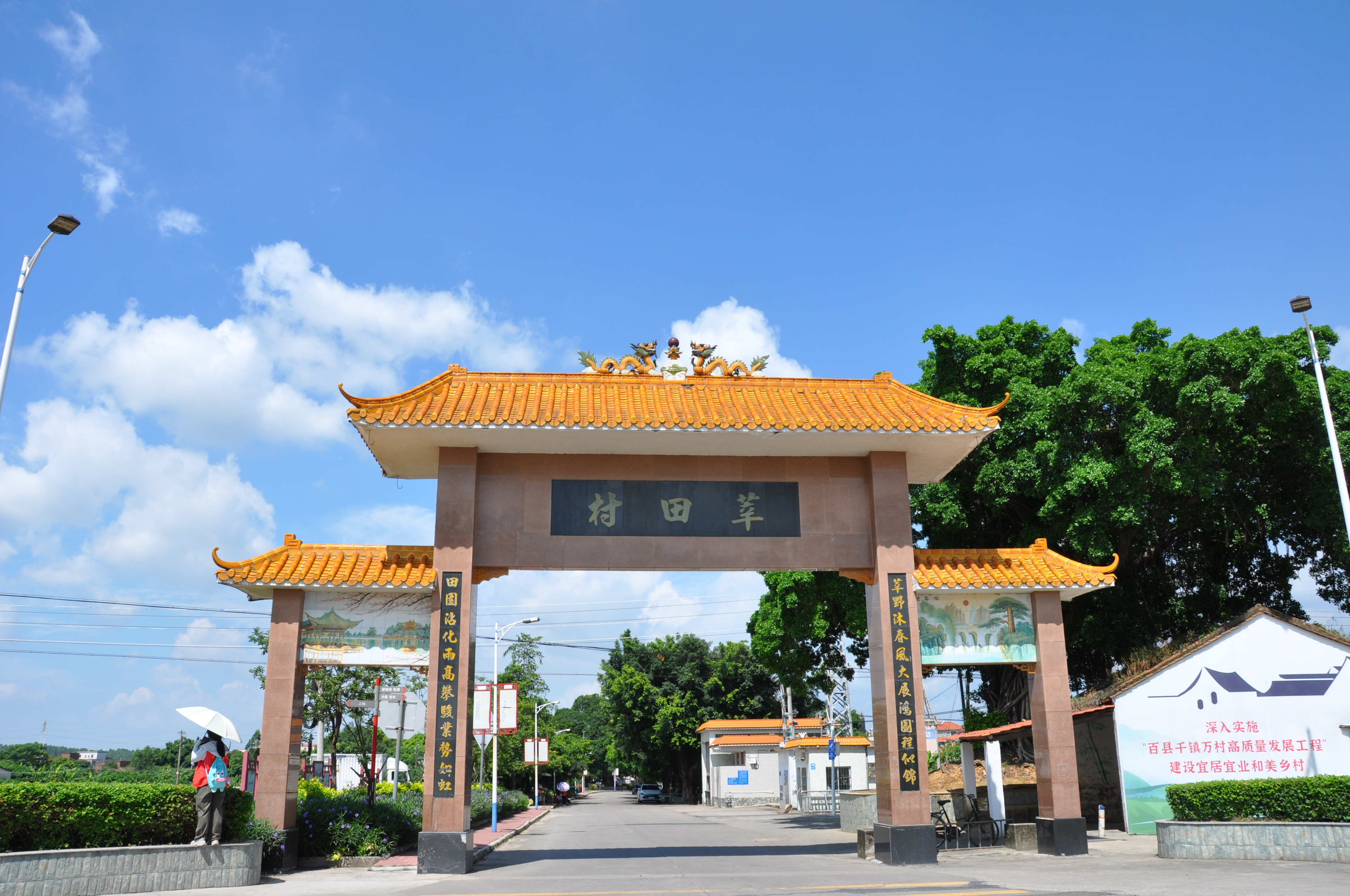 百千万工程丨佛山大学&ldquo;渔你乡约&rdquo;实践团：美丽乡村何处觅？东风来送满人间