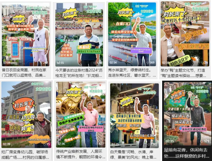 大沥&ldquo;百千万&rdquo;王牌节目！村长来了