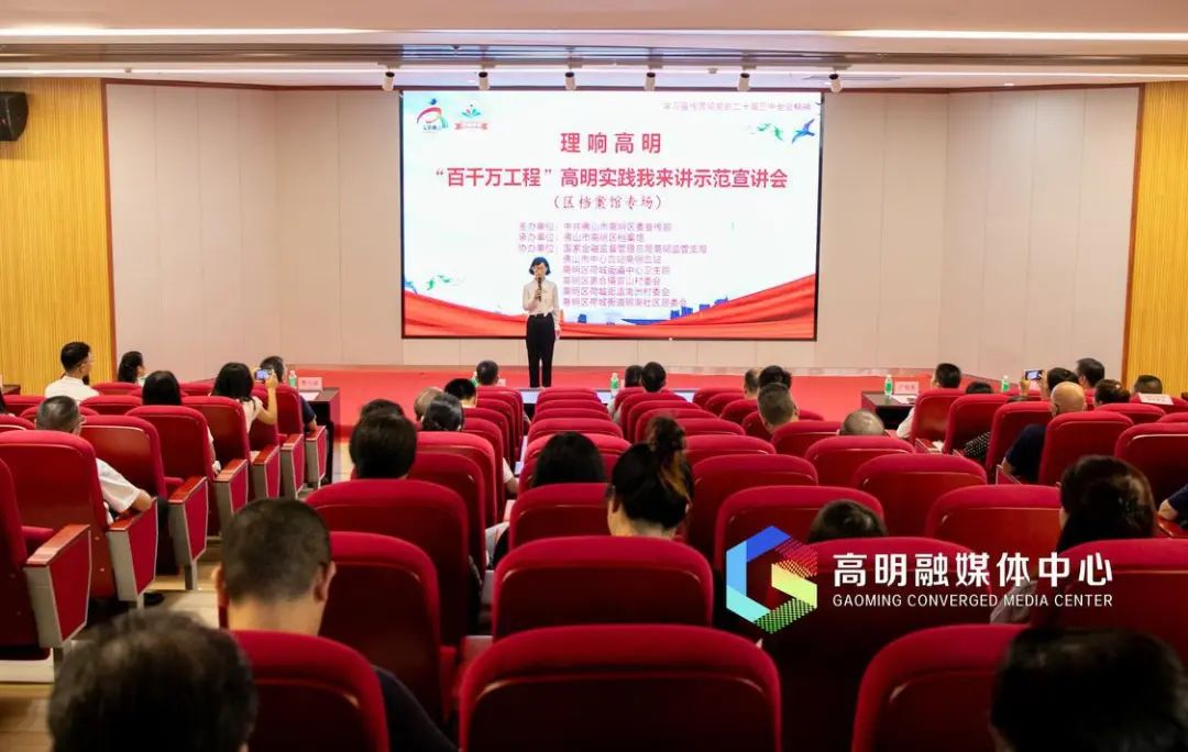 学习宣传贯彻党的二十届三中全会精神,这场宣讲会用小故事传递&ldquo;大思想&rdquo;！
