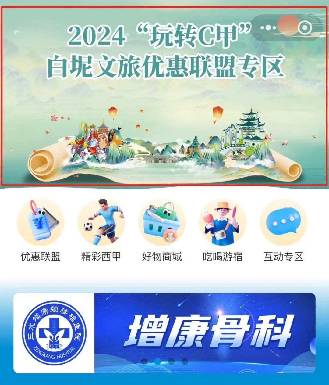 &ldquo;玩转&lsquo;西甲&rsquo;优惠活动&rdquo;向你派福利！你说city不city!