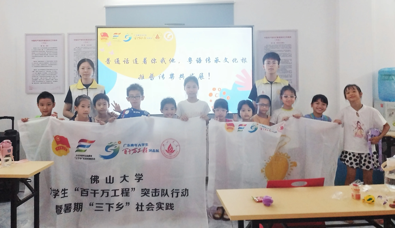 百千万工程 | 十八夏乡实践队：粤韵普声，共筑文化梦