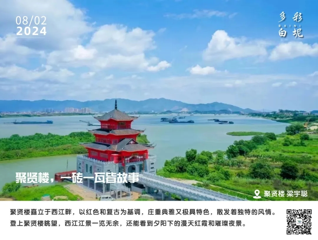 多彩白坭&bull;每日一图丨聚贤楼，一砖一瓦皆故事