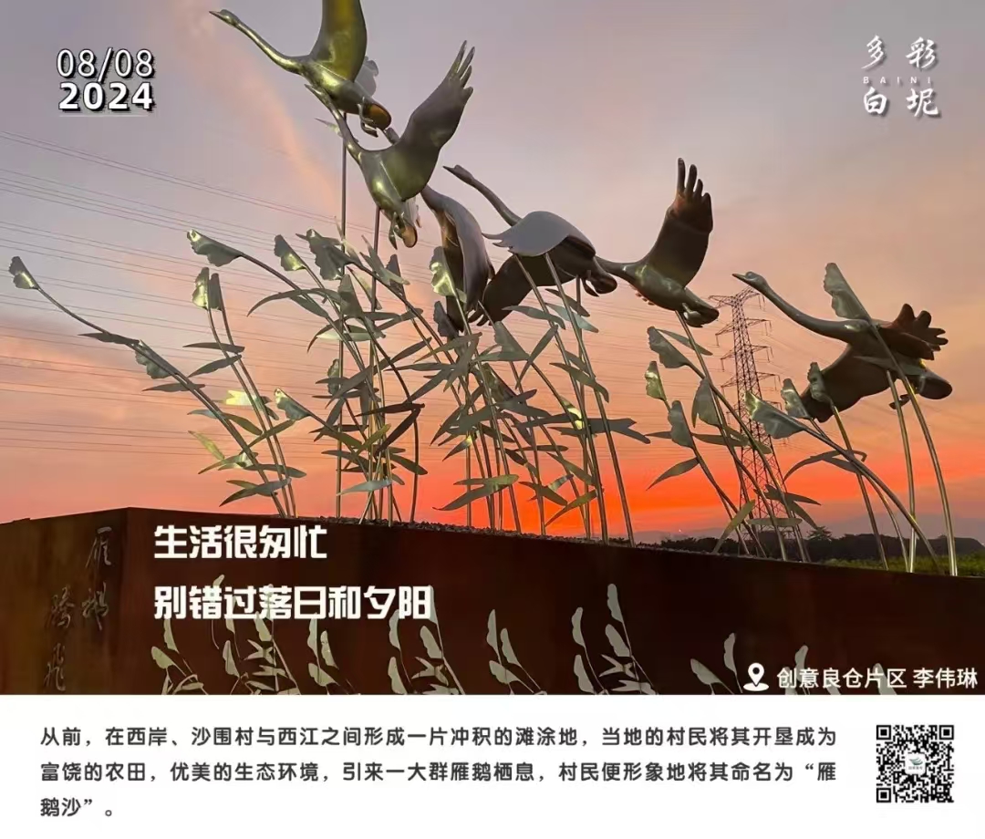 多彩白坭&bull;每日一图丨生活很匆忙，别错过落日和夕阳