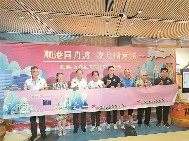 &ldquo;顺德龙&rdquo;41年前英姿再现