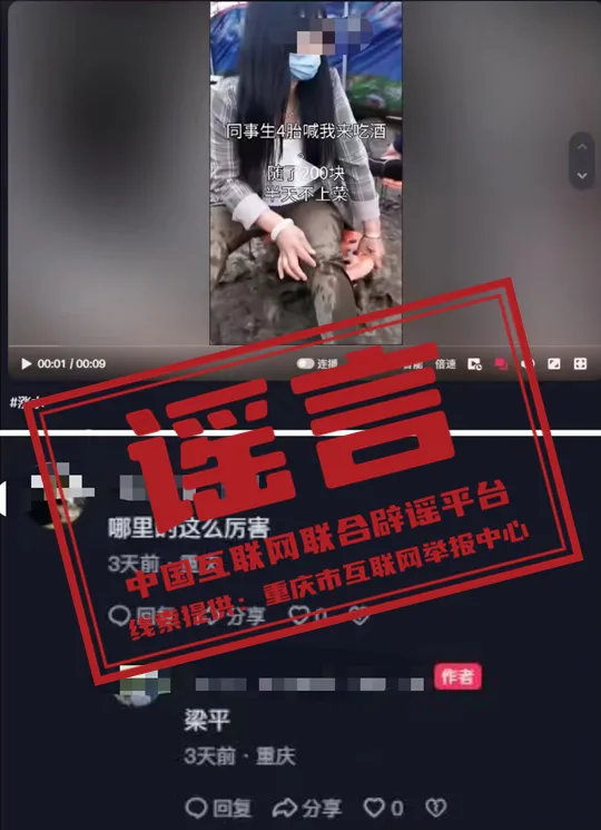 重庆梁平有人在洪水中吃酒席？