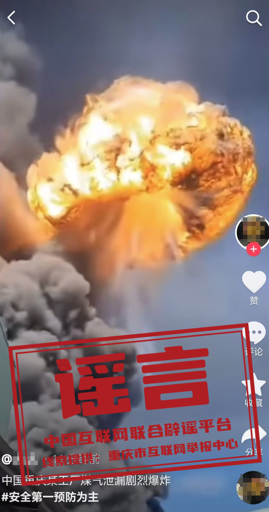 重庆某工厂煤气泄漏引发剧烈爆炸？