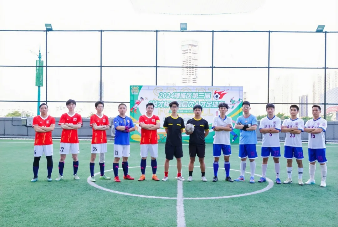 &ldquo;禅聚英才 城就未来&rdquo;禅城区第三届&ldquo;英才杯&rdquo;开赛啦！6支高才队伍竞逐最高荣誉