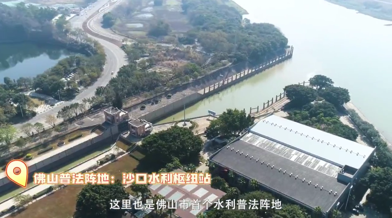 走起！带你&ldquo;云&rdquo;游法佛山市首个水利普法阵地！